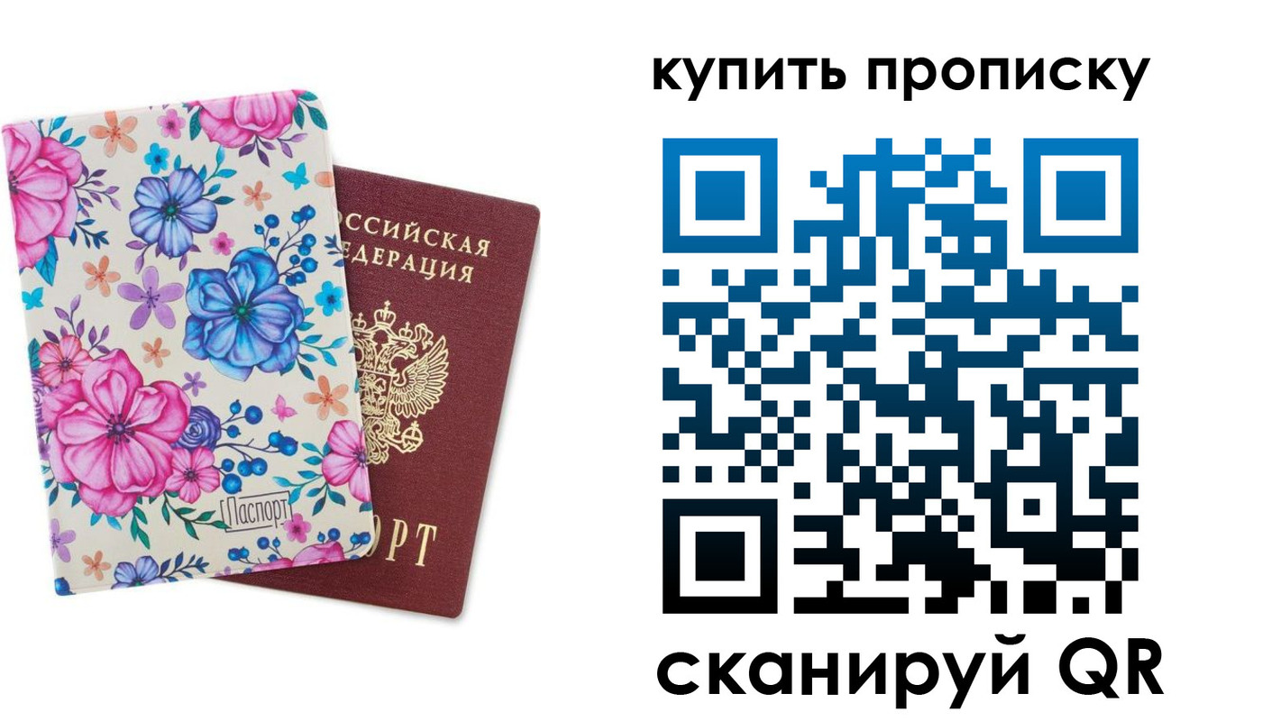временная регистрация госуслуги в Евпатории