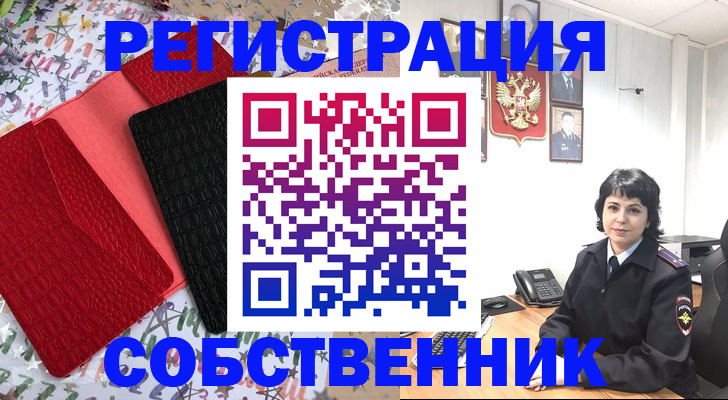 временная регистрация гарантия в Евпатории