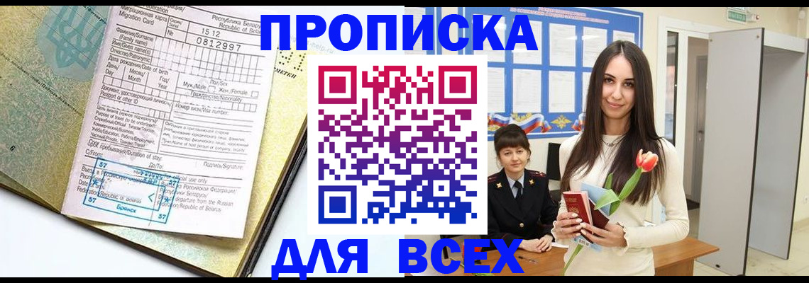 регистрация для дет. сада в Евпатории
