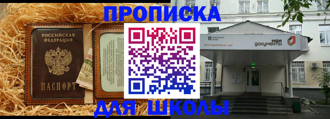 временная регистрация поиск в Евпатории