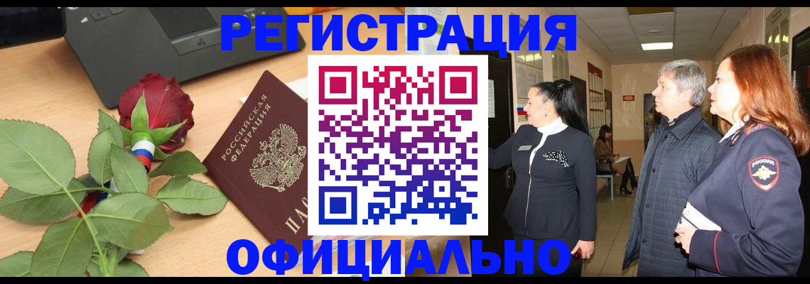 прописка в квартире в Евпатории